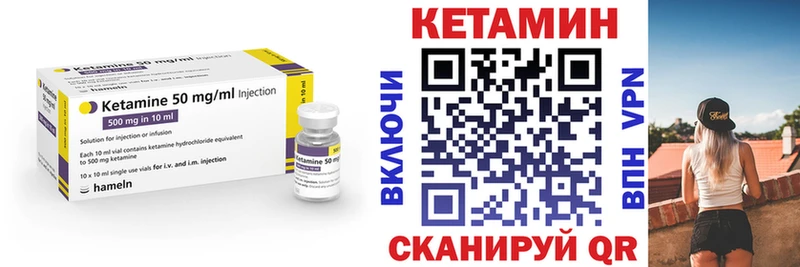 Кетамин ketamine Тюмень