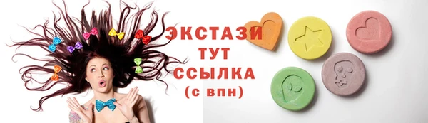 экстази Вязьма