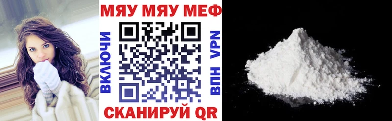 Мефедрон мяу мяу  mega ссылка  Тюмень 