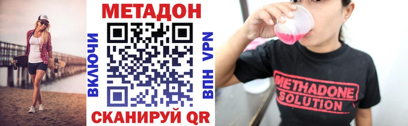 Метадон кристалл  Тюмень 